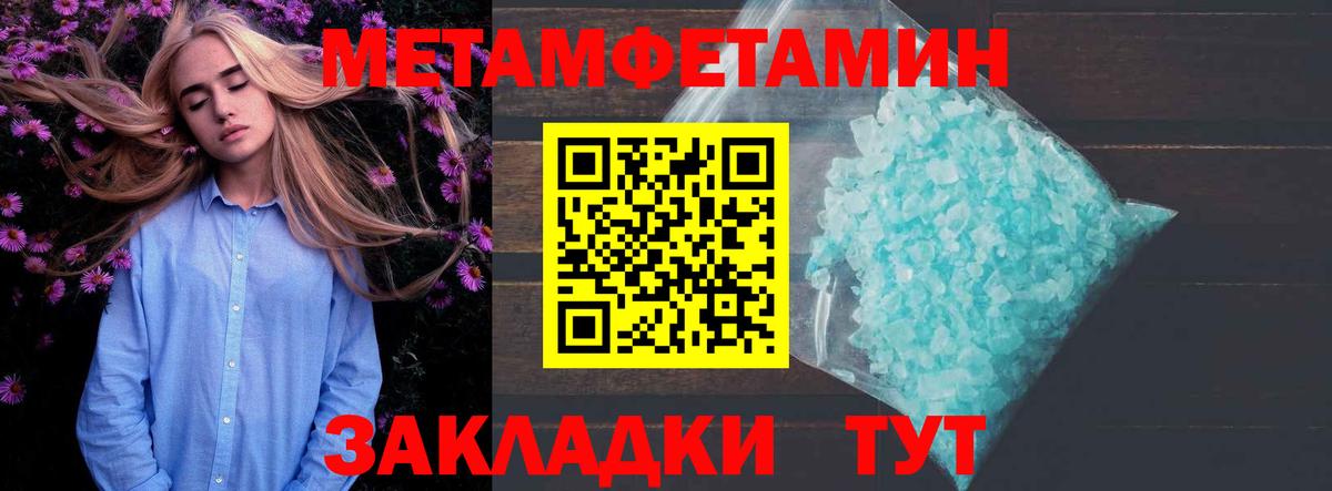 Амфетамин Розовый Копейск