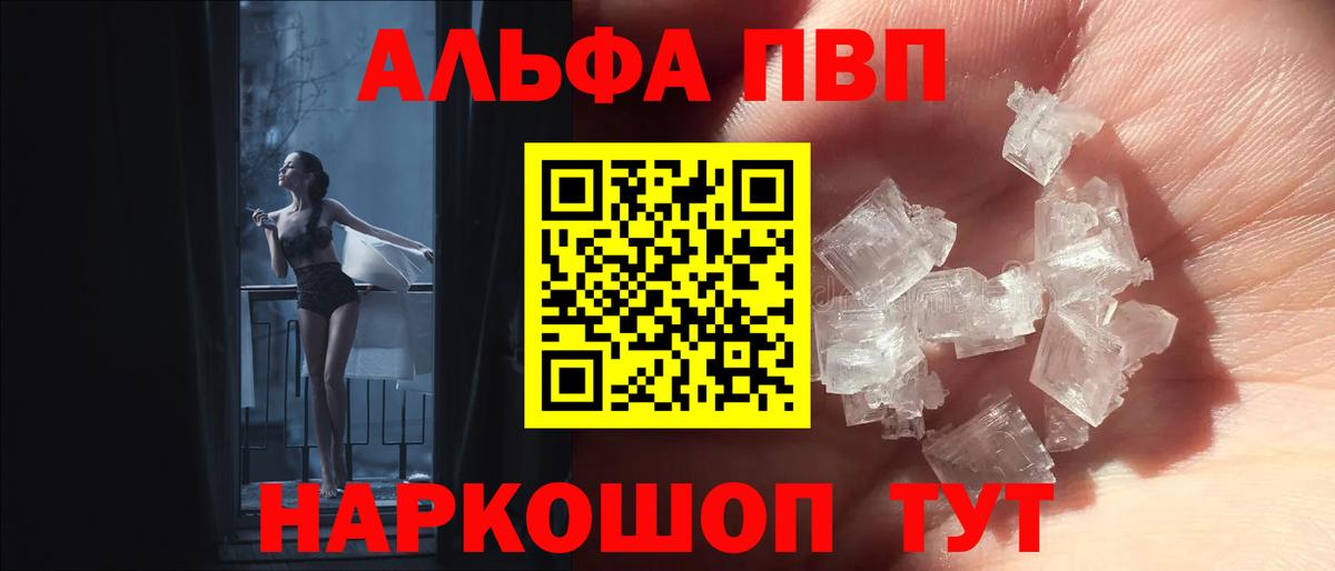 Копейск  Alfa_PVP мука  А ПВП  даркнет сайт  Вход с VPN 