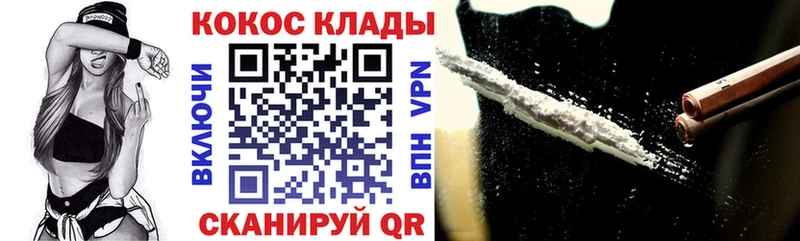Кокаин Колумбийский  Копейск 