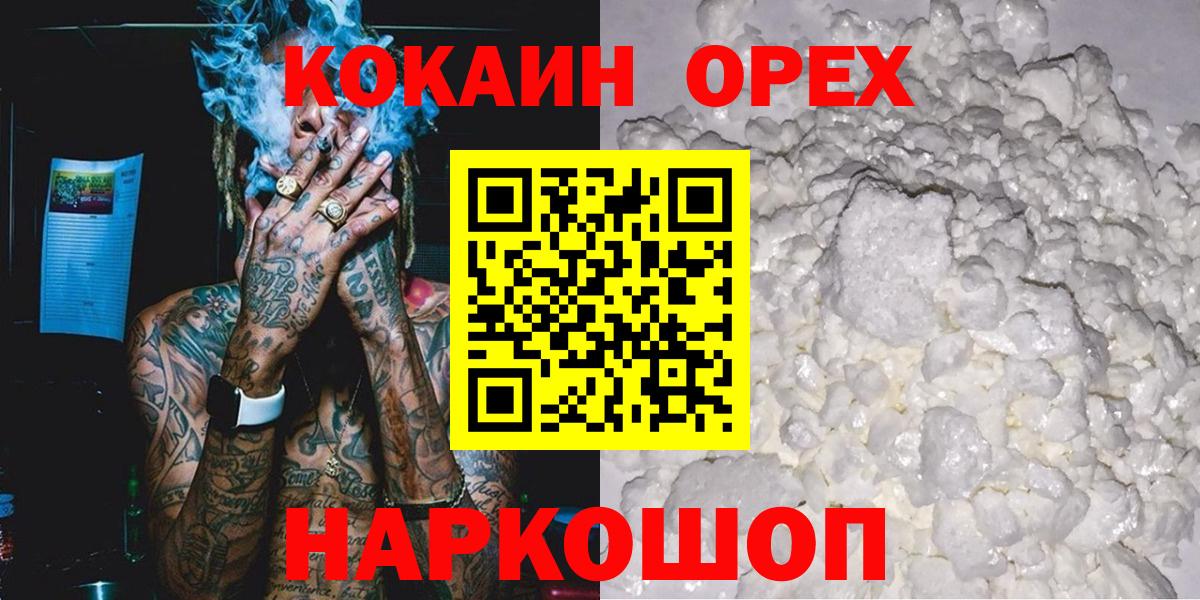 COCAIN  COCAIN Колумбийский  Кокаин VHQ  Вход с VPN  Копейск 
