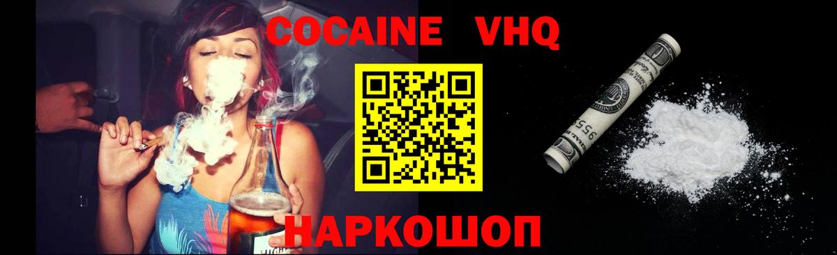 Кокаин 99% Копейск