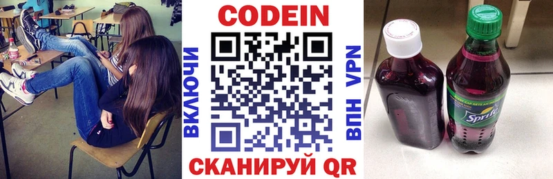 kraken вход  Копейск  Кодеин напиток Lean (лин) 