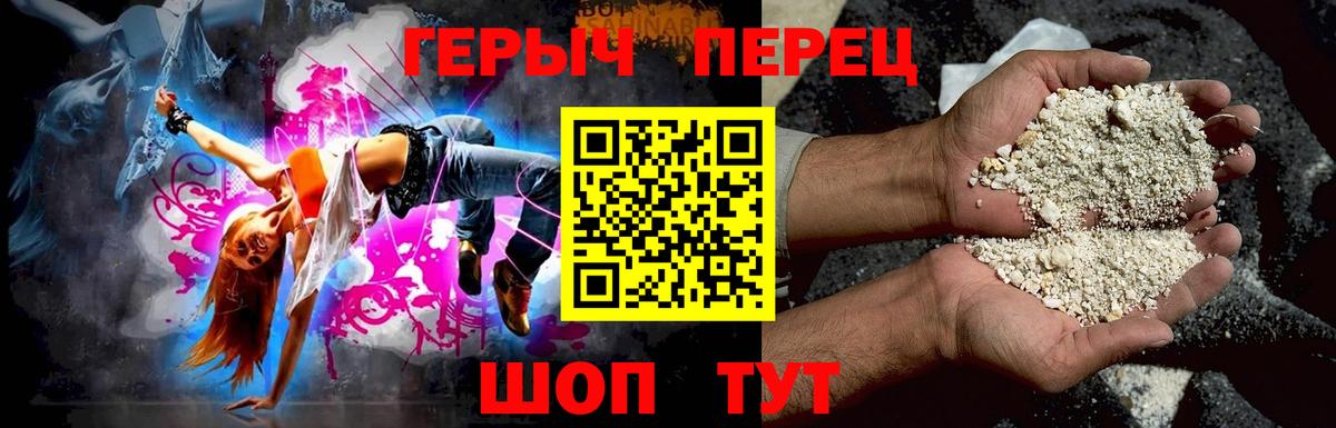 Копейск  ГЕРОИН гречка  ГЕРОИН  Вход с VPN 