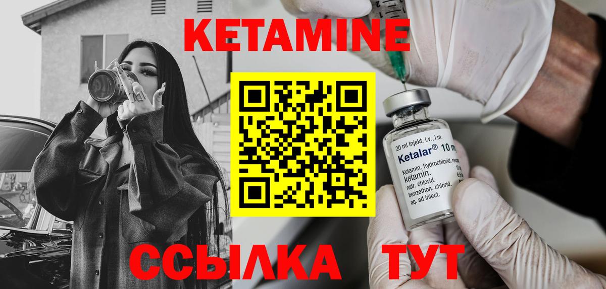 КЕТАМИН ketamine  Кетамин VHQ  Копейск  Вход с VPN 