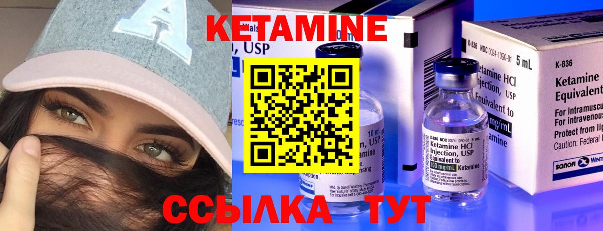 КЕТАМИН ketamine Копейск