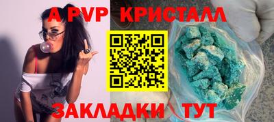 apvp Владикавказ