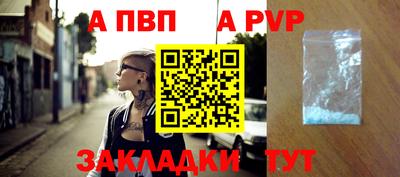 apvp Владикавказ