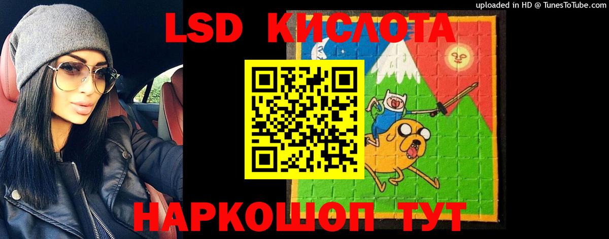 ЛСД экстази кислота Копейск