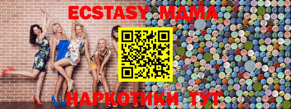 МДМА crystal  Вход с VPN  МДМА  Копейск  MDMA молли 