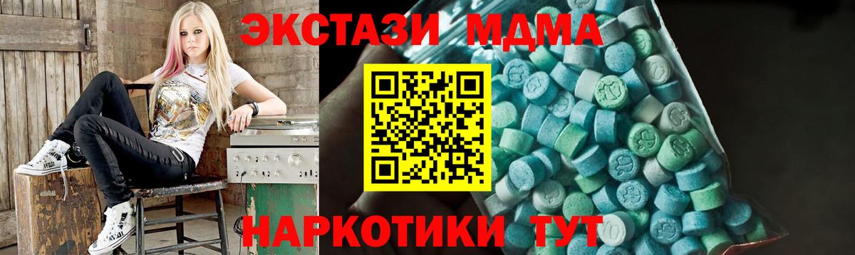 МДМА VHQ Копейск