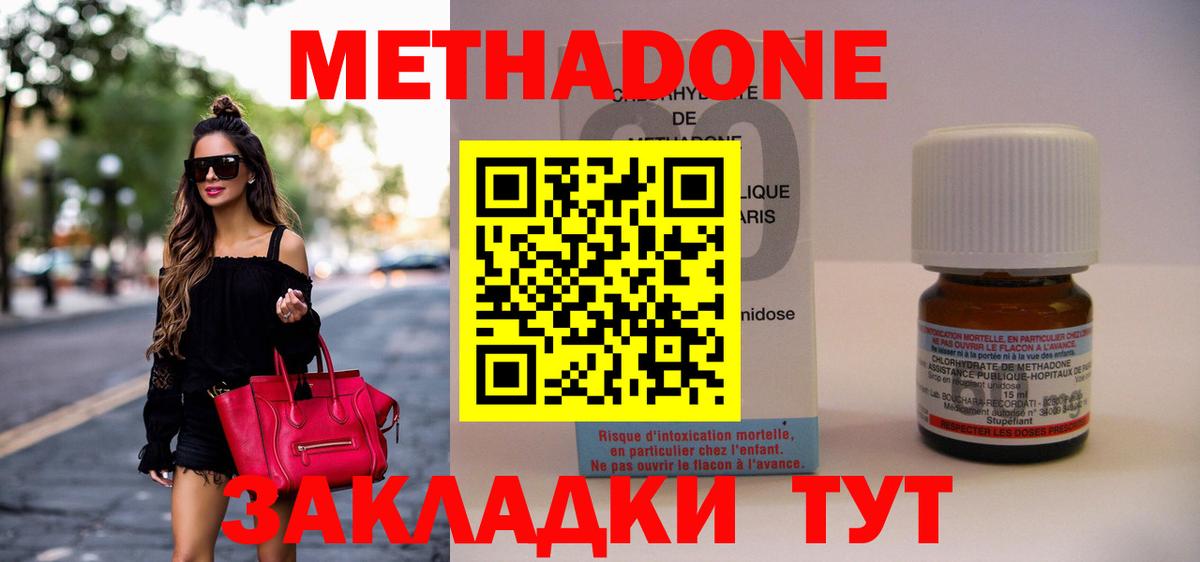 МЕТАДОН мёд    как войти  Копейск  МЕТАДОН methadone  Вход с VPN 
