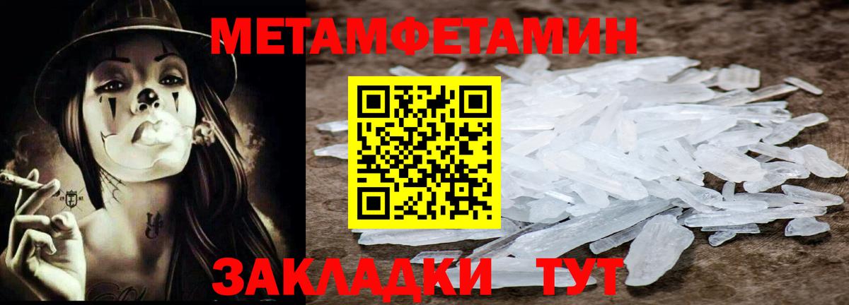 МЕТАМФЕТАМИН пудра Копейск