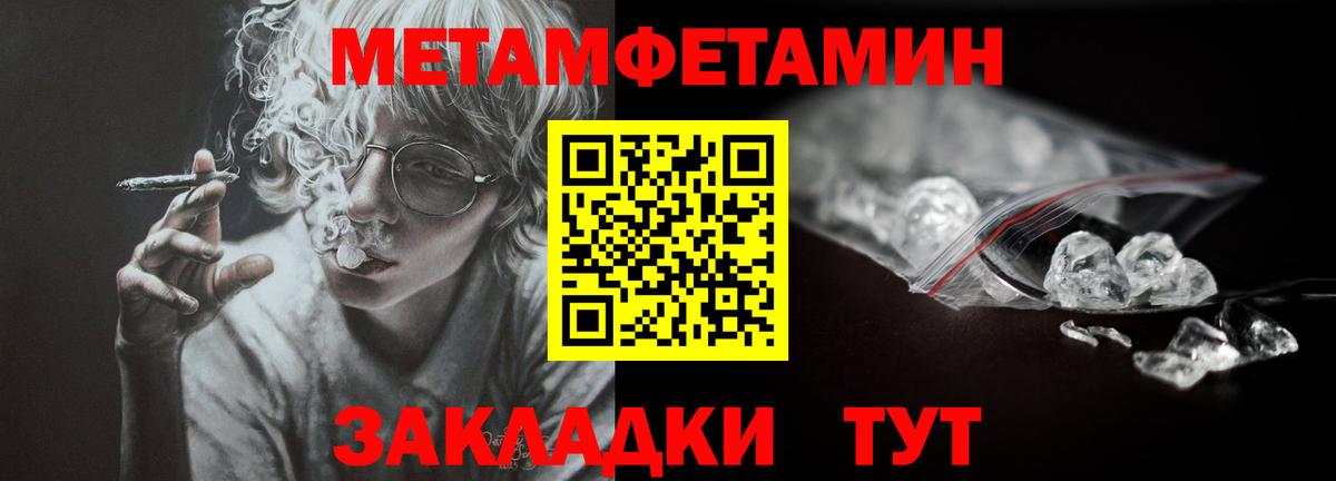 Метамфетамин витя  Метамфетамин витя  Копейск  Вход с VPN 
