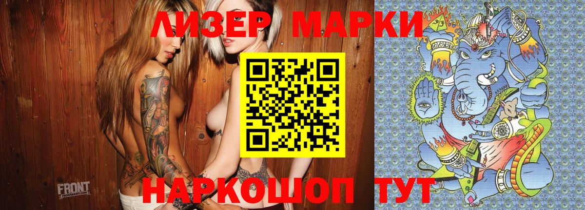 Наркотические марки 1500мкг  Наркотические марки 1500мкг  Наркотические марки  Копейск  Вход с VPN 