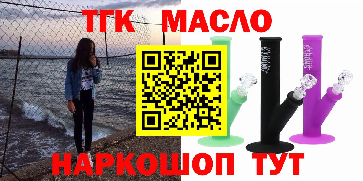 Дистиллят ТГК THC oil  Вход с VPN  Копейск 